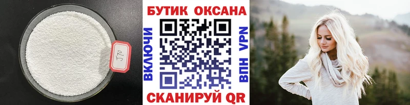 цена   Туринск  Бутират 99% 