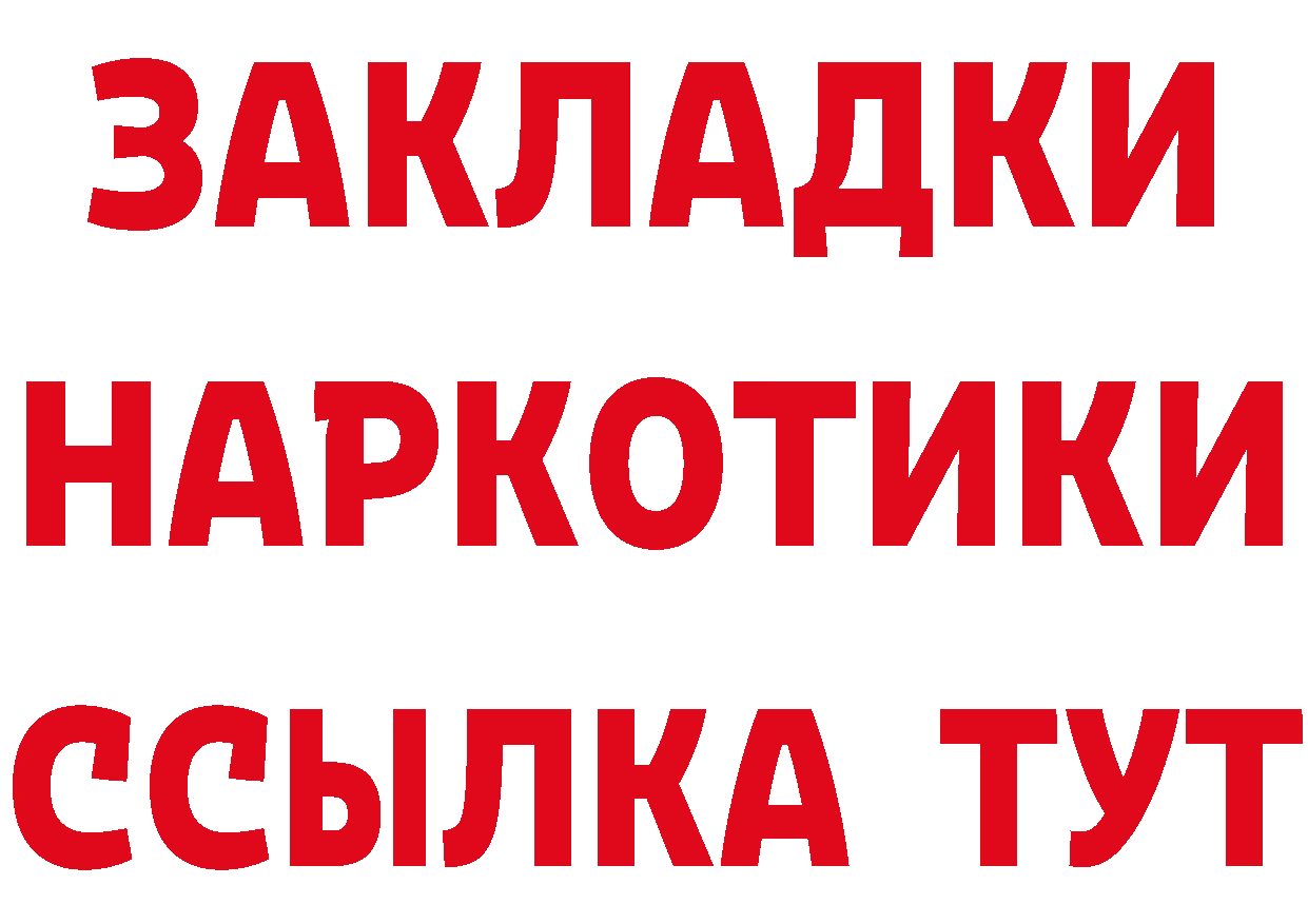 БУТИРАТ BDO как войти даркнет MEGA Туринск