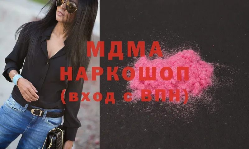 MDMA молли  Туринск 