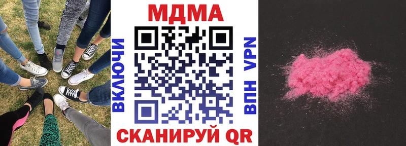 МДМА crystal  Туринск 