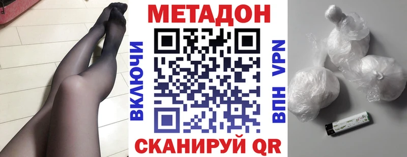 МЕТАДОН кристалл хочу наркоту Туринск